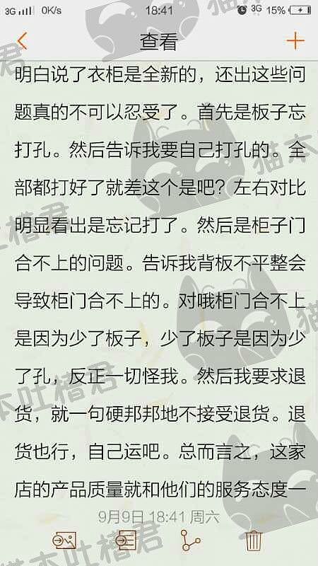 在澳洲买家具碰到华人坑货！卖的柜子居然没打孔，还要自己装？ - 4