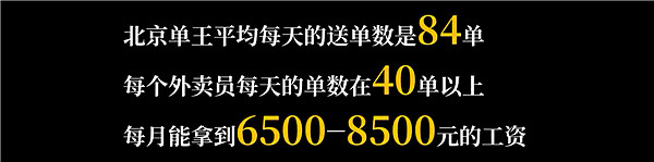 外国小哥体验送外卖：只有在中国，这样的行业才能蓬勃生长（组图） - 1