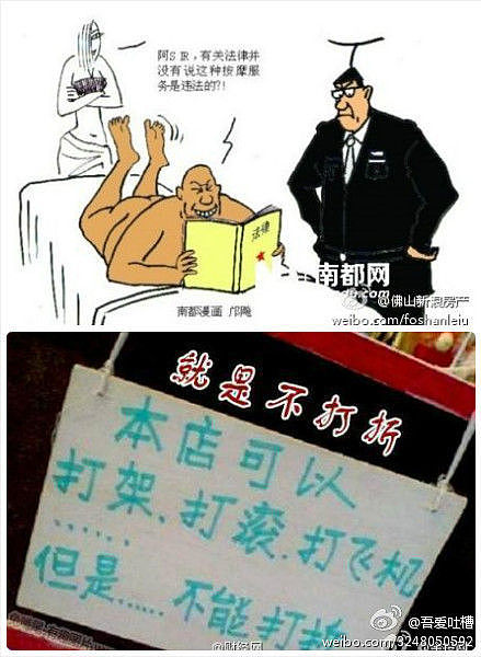 “打飞机”服务算不算卖淫？立法机构应明确解释（图） - 2