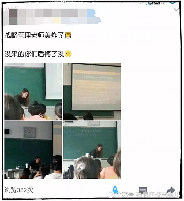 这位海归女教师火了！学生：上课如同看偶像剧 没人想逃课（组图） - 2