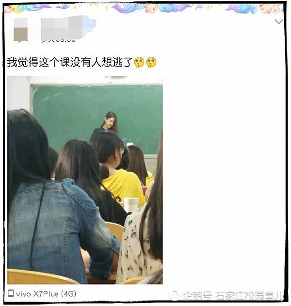 这位海归女教师火了！学生：上课如同看偶像剧 没人想逃课（组图） - 3