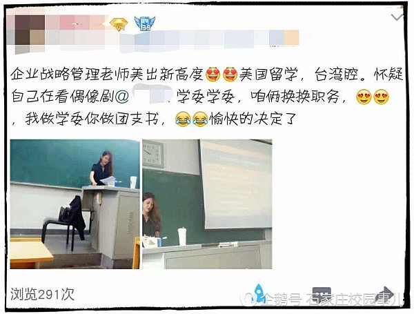 这位海归女教师火了！学生：上课如同看偶像剧 没人想逃课（组图） - 4