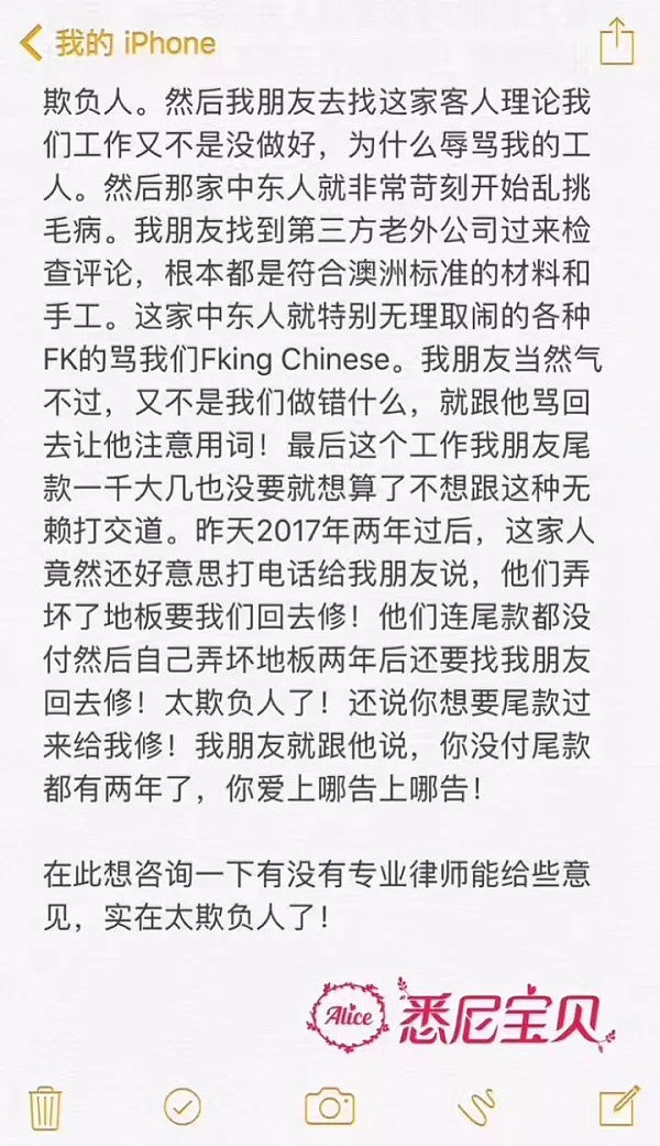 气愤！无良中东买家太欺负人了 直接当中国人面骂“F*** Chinese” - 2