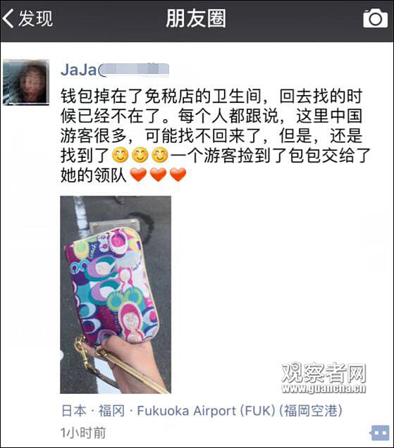 上海游客在日本丢钱包，工作人员称都是中国游客找不回来，结果… - 1