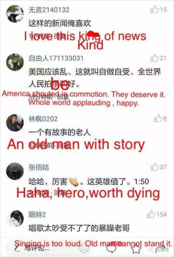 中国网民对赌城惨案的留言 被翻译成英文扩散（组图） - 5