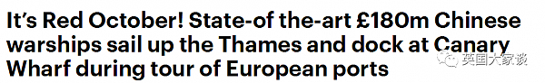 中国军舰首次霸气开进伦敦，英国人眼红坏了（组图） - 11