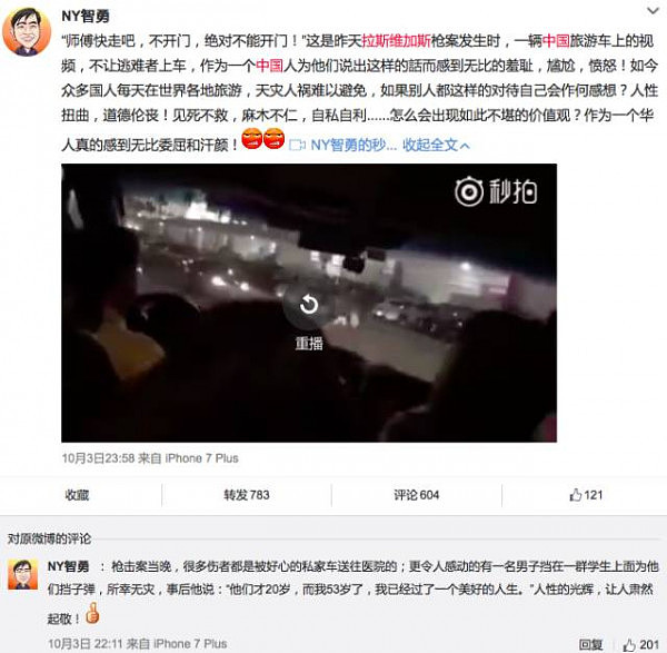 网友吵翻！中国游客面对求救没有开门的视频在网上流传。没有做英雄就等于丑陋？何必用道德绑架死里逃生的同胞… - 16