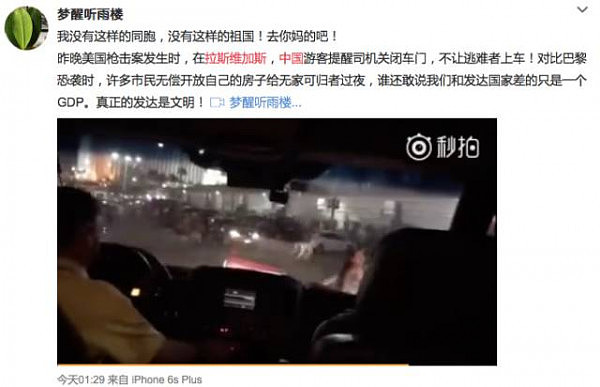 网友吵翻！中国游客面对求救没有开门的视频在网上流传。没有做英雄就等于丑陋？何必用道德绑架死里逃生的同胞… - 18