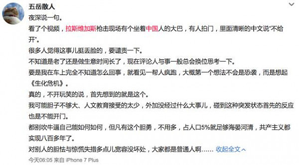 网友吵翻！中国游客面对求救没有开门的视频在网上流传。没有做英雄就等于丑陋？何必用道德绑架死里逃生的同胞… - 23