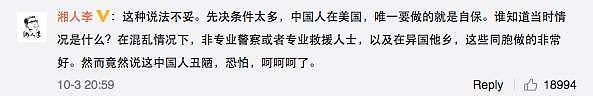 网友吵翻！中国游客面对求救没有开门的视频在网上流传。没有做英雄就等于丑陋？何必用道德绑架死里逃生的同胞… - 24