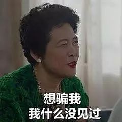 妈妈来澳洲之有一种“崩溃”叫做带着老妈去旅行！有一种“时髦”叫做妈妈心爱的小丝巾.... - 2