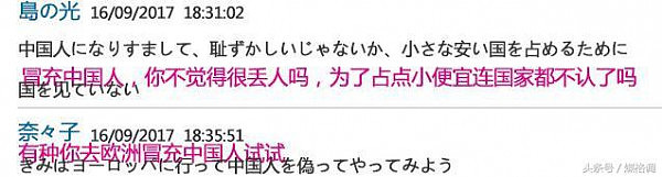 日本小伙在巴基斯坦冒充中国人吃饭不给钱，中国网友怒了：无耻！