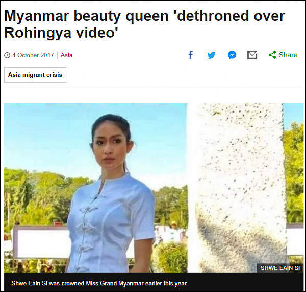 “缅甸小姐”犯下西方禁忌，被摘了皇冠（组图） - 2