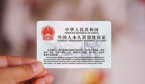 全球最难“中国绿卡”：60万人申请，4千人通过，据说拿到的都是...（组图） - 2
