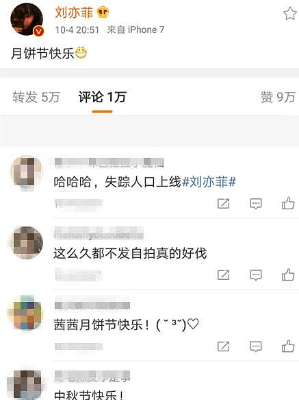 刘亦菲终于更微博，网友却说：刘亦菲你这样做，就不怕掉粉吗！