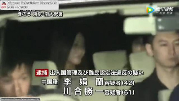 中国女子为了签证和日本男子假结婚 两人双双被捕（图） - 1