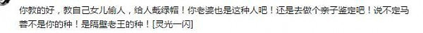 马蓉爸爸指责陈小春不会教育孩子，说香港暴躁，台湾温柔开朗！