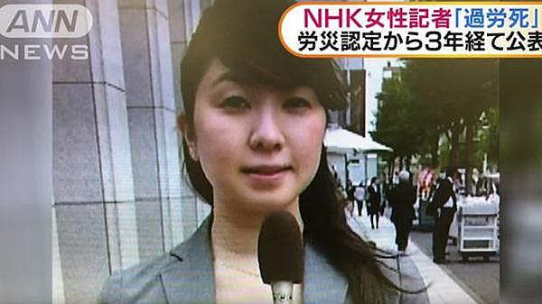 日本女记者过劳死细节时隔三年才曝光，连续两月加班上百小时