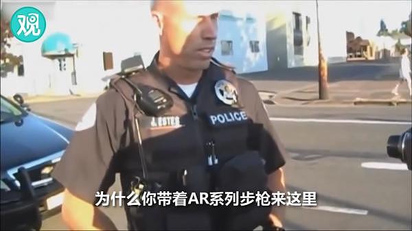 白人和黑人背同样的步枪上街 警察的反应竟如此不同（视频） - 1