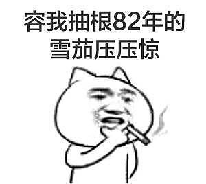 拿了身份就想要在澳洲衣食无忧玩吃鸡，同志你的思想很危险哦！ - 6