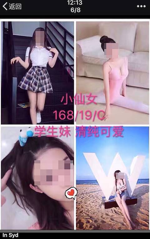 深度揭秘！中国留学生在澳从事性交易，有人因为物价，有人因为物欲！警察很无奈…… - 15