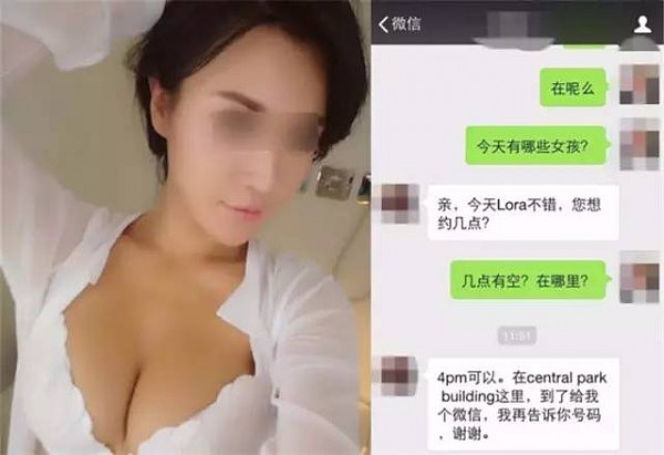 深度揭秘！中国留学生在澳从事性交易，有人因为物价，有人因为物欲！警察很无奈…… - 25