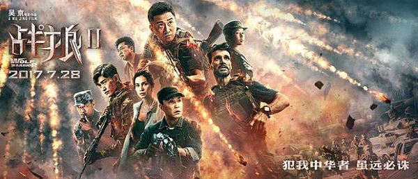 《战狼2》日本公映 官方推文笑称“千万不要错过……”