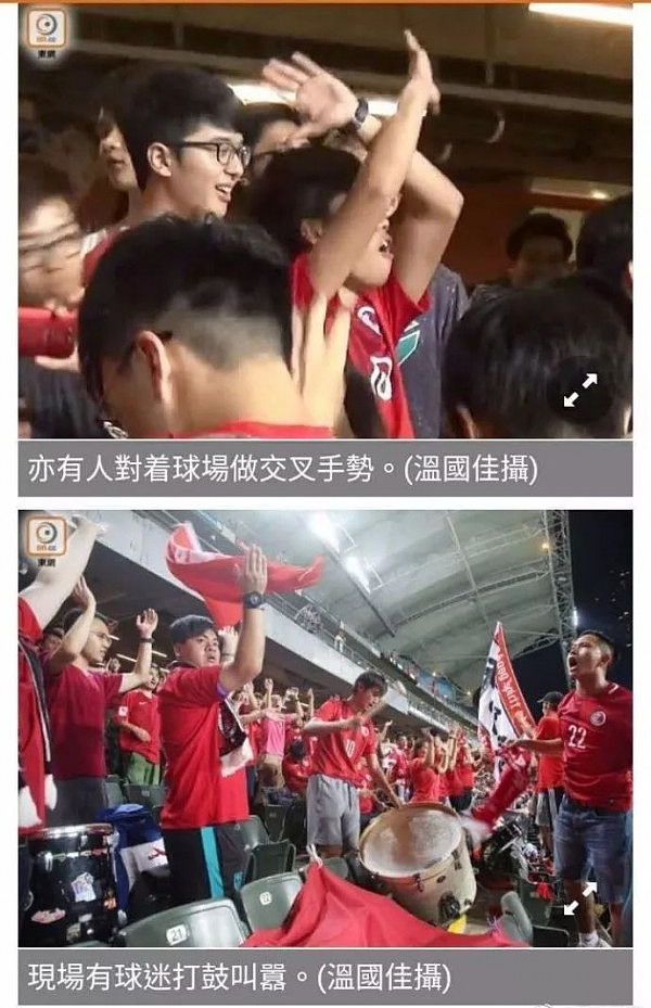 嘘声再现！港球迷昨日又“嘘国歌” 香港队或因此被重罚(图) - 1