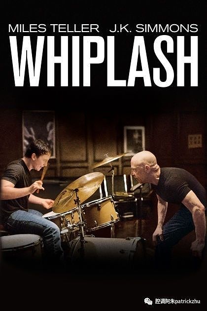 Whiplash之教育漫谈（图） - 1