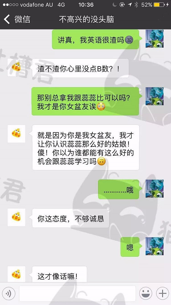 吐槽！八大男友diss我是非八大英语渣 分手后又试图离间我跟父母室友关系 - 2