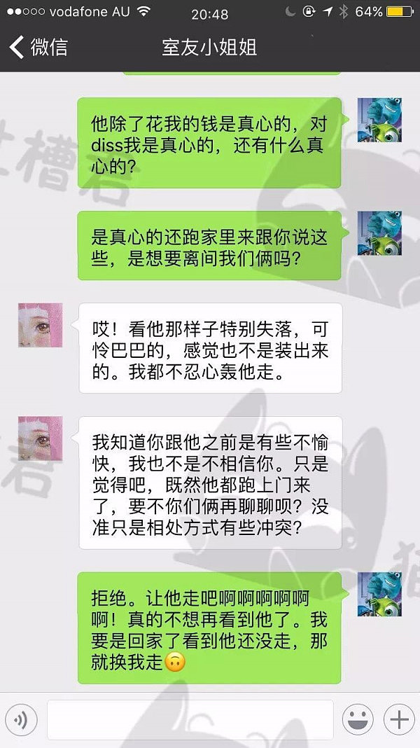 吐槽！八大男友diss我是非八大英语渣 分手后又试图离间我跟父母室友关系 - 6