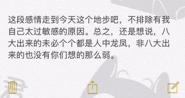 吐槽！八大男友diss我是非八大英语渣 分手后又试图离间我跟父母室友关系 - 7