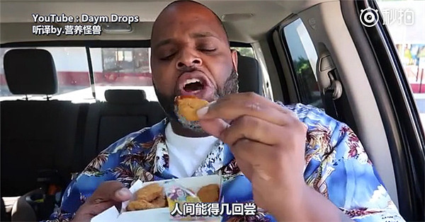 遭疯抢的麦当劳四川辣酱让黑人爽到尖叫 中国吃货的反应却是……（图） - 5