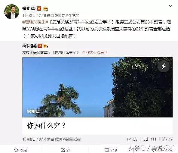 第二个“卓伟”宋祖德扬言封杀鹿晗关晓彤，网友的反应让人痛心