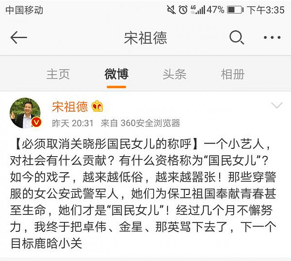 第二个“卓伟”宋祖德扬言封杀鹿晗关晓彤，网友的反应让人痛心