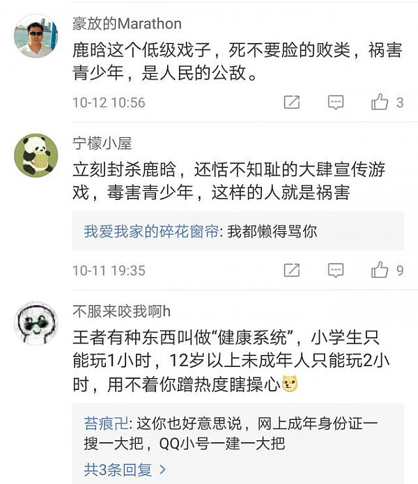 第二个“卓伟”宋祖德扬言封杀鹿晗关晓彤，网友的反应让人痛心