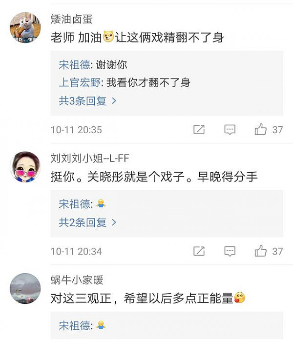 第二个“卓伟”宋祖德扬言封杀鹿晗关晓彤，网友的反应让人痛心