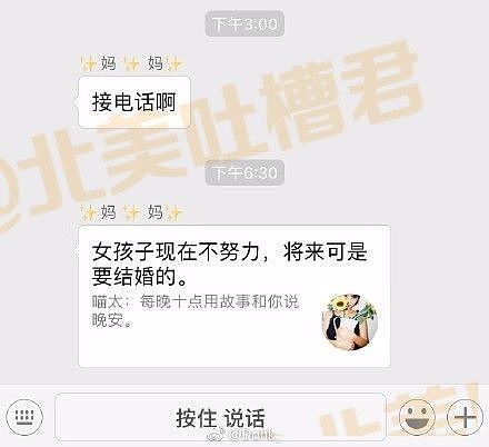 爸！妈！诶诶诶...别拉黑我，再让我瞅眼你俩的盆友圈啊!【爆笑】 - 18