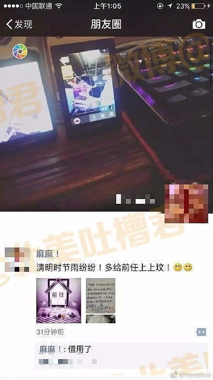 爸！妈！诶诶诶...别拉黑我，再让我瞅眼你俩的盆友圈啊!【爆笑】 - 28