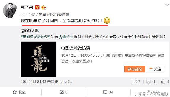 甄子丹透露《叶问4》将开拍与吴京李连杰合作把不和传闻打得粉碎