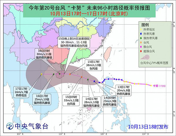 台风“卡努”来袭 瀑布都被吹倒流了(组图) - 3