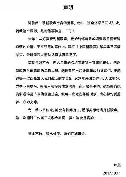 陈奕迅坏了娱乐圈的规矩，那英非常不满，一气之下居然这样做！ - 4