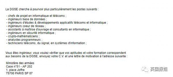 法国情报局招聘，想当特工？你得会中文！ - 15