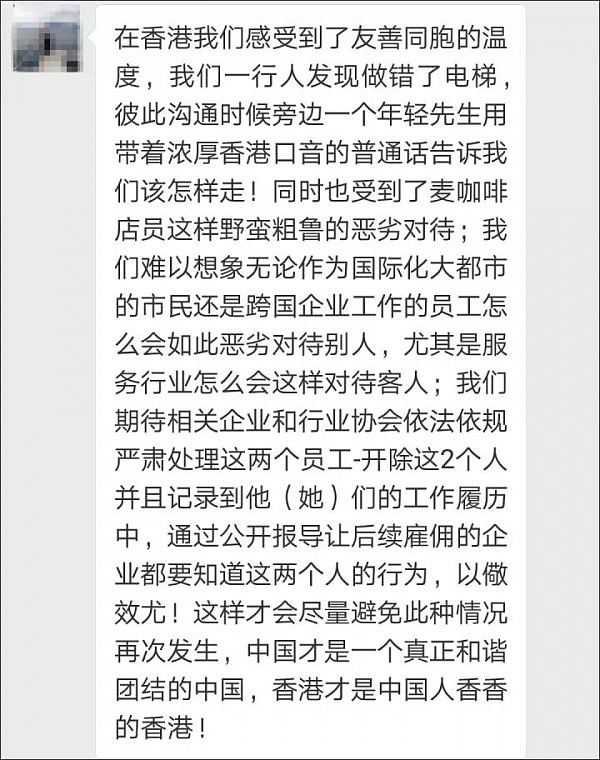 麦当劳啊，这事儿就这样结了？（视频） - 8