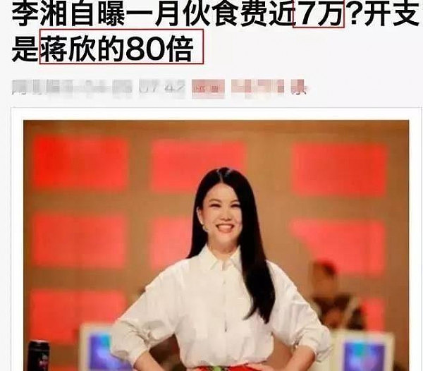 李湘隐形资产曝光，怪不得这么壕富养女，吃东西花7万？