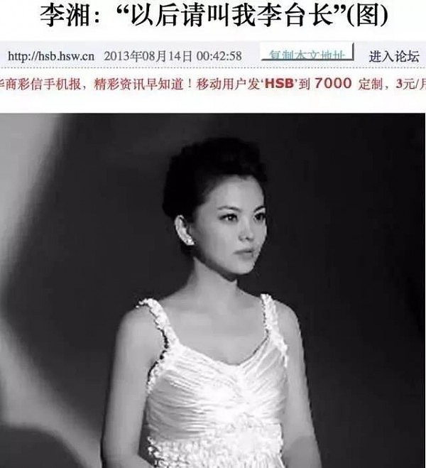 李湘隐形资产曝光，怪不得这么壕富养女，吃东西花7万？