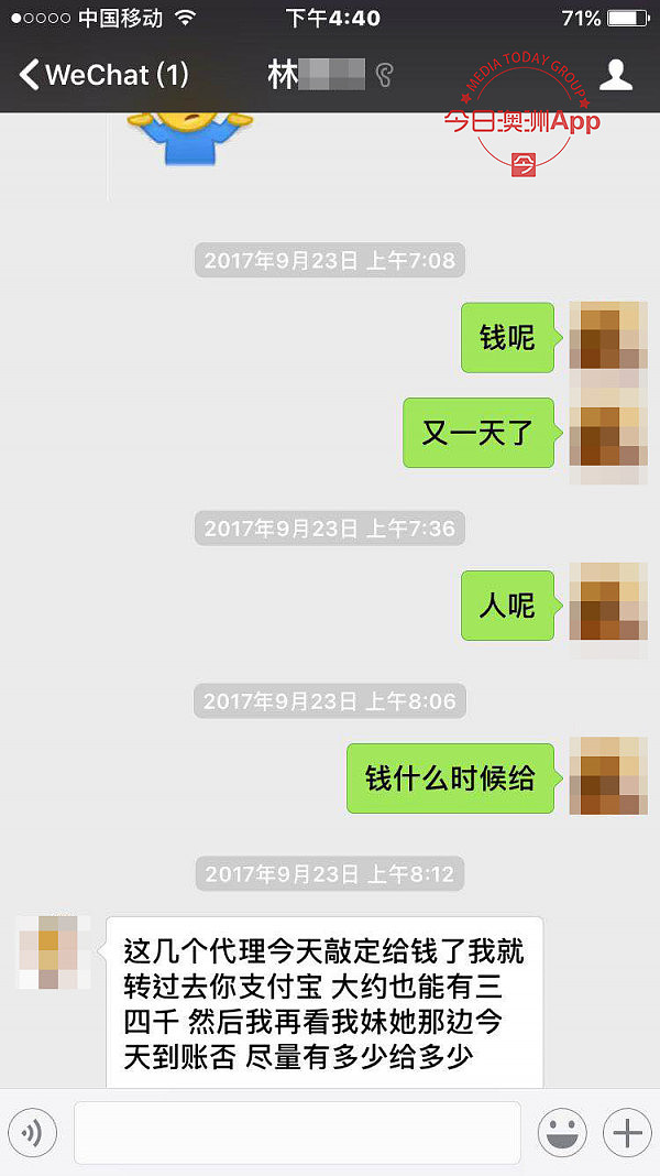 “坐实我是骗子又怎样？”澳代购被指欠款却“花式抵赖”：“亲友不支援、短贷不批、蚂蚁借呗被骗” - 12