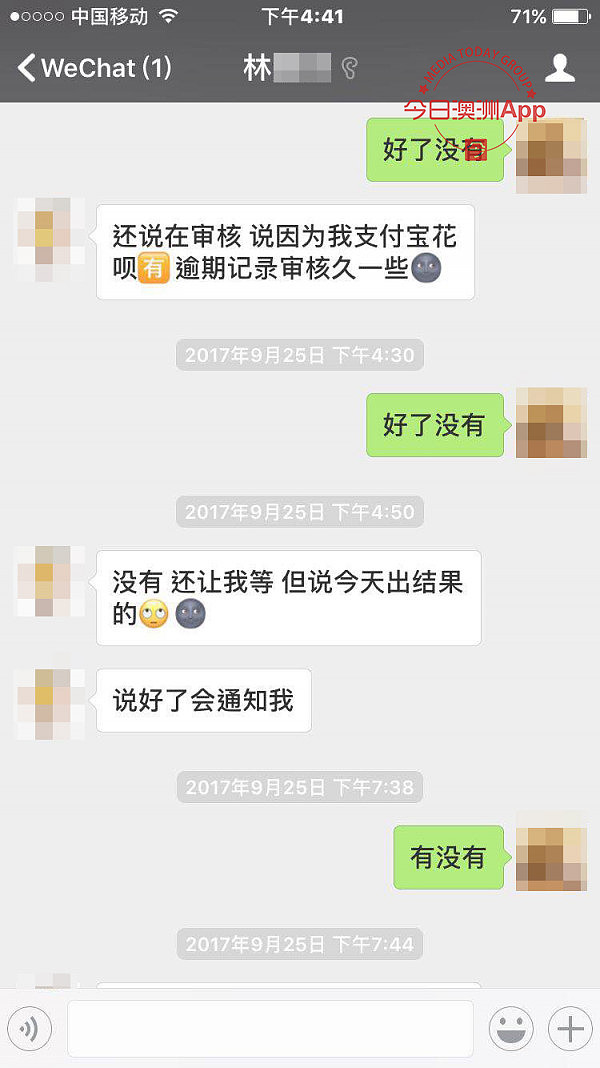 “坐实我是骗子又怎样？”澳代购被指欠款却“花式抵赖”：“亲友不支援、短贷不批、蚂蚁借呗被骗” - 16