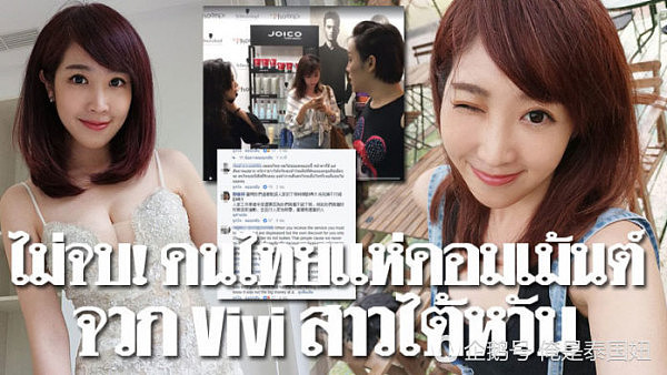 中国美女主播在泰国洗头不付钱，被人妖老板痛骂（组图） - 7