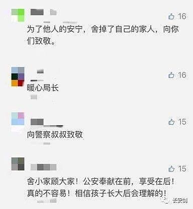 警察妈妈想带女儿吃快餐，发个朋友圈为何会惊动公安局长？